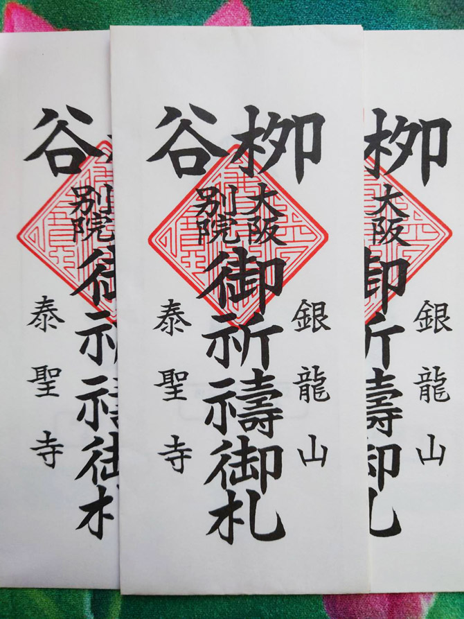 事故物件供養の事例紹介14